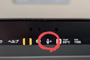 マイクが入らない